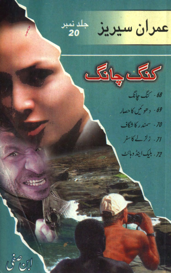 King Chang کنگ چانگ Urdu Edition Ibne Safi Kitap Kapağı