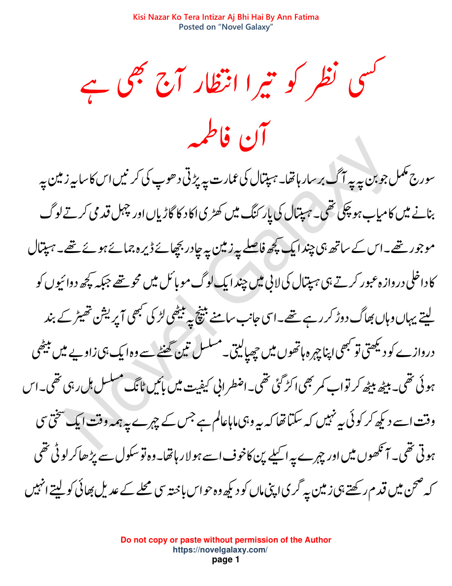 Kisi Nazar Ko Tera Intezar Aaj Bhi Hai PDF Download