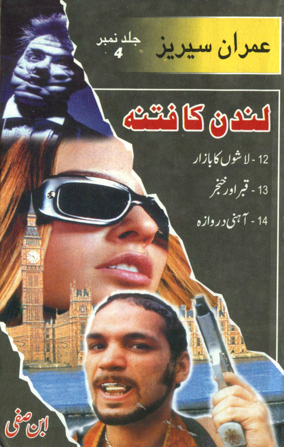 London Ka Fitna لندن کا فتنہ Urdu Edition Ibne Safi Kitap Kapağı