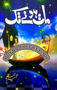 Maat Hone Tak Umera Ahmed Kitap Kapağı