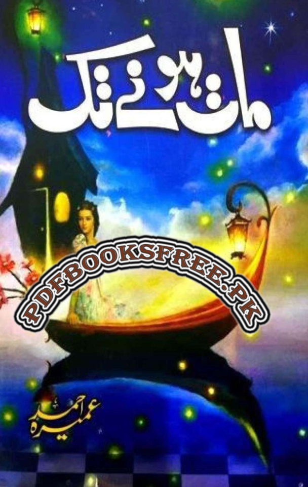 Maat Hone Tak Umera Ahmed Kitap Kapağı