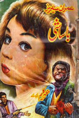 Madam Basashi میڈم بساشی۔ Urdu Edition Mazhar Kaleem Kitap Kapağı