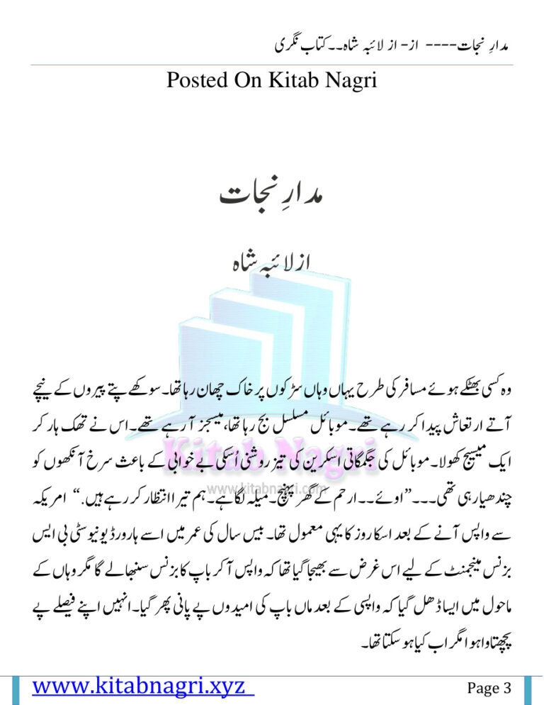 Madar E Nijaat مدار ای نجات Urdu Edition Laiba Shah Kitap Kapağı