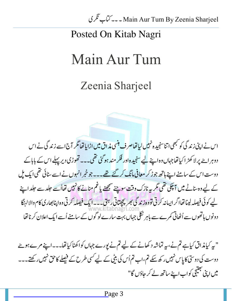 Main Aur Tum مین اور آپ Urdu Edition Zeenia Sharjeel Kitap Kapağı