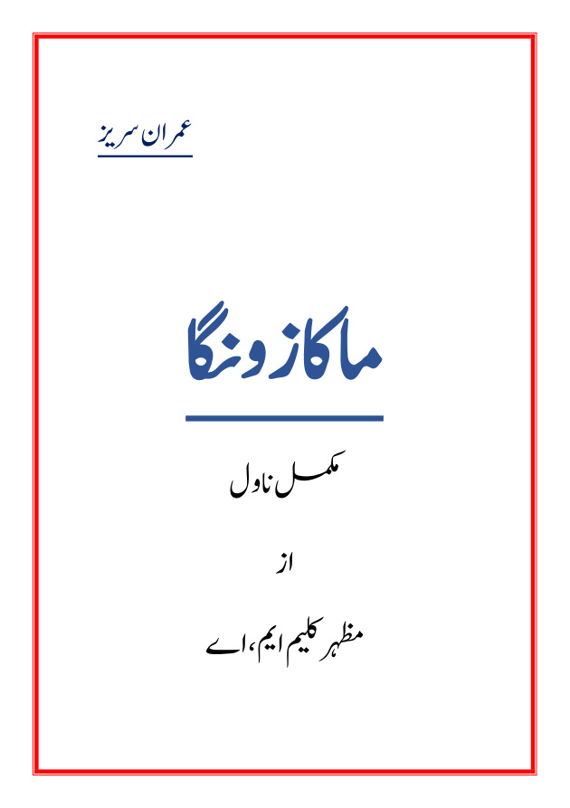 Maka Zonga ماکا زونگا Urdu Edition Mazhar Kaleem Kitap Kapağı