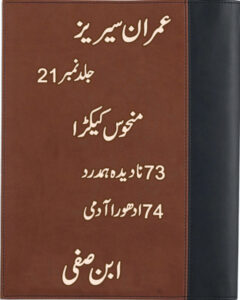 Manhoos Kaikra منحوس کاکرا ۔ Urdu Edition Ibne Safi Kitap Kapağı