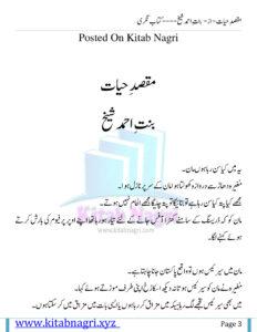 Maqsad e Hayat مقصد اور زندگی Urdu Edition Bint e Ahmed Sheikh Kitap Kapağı