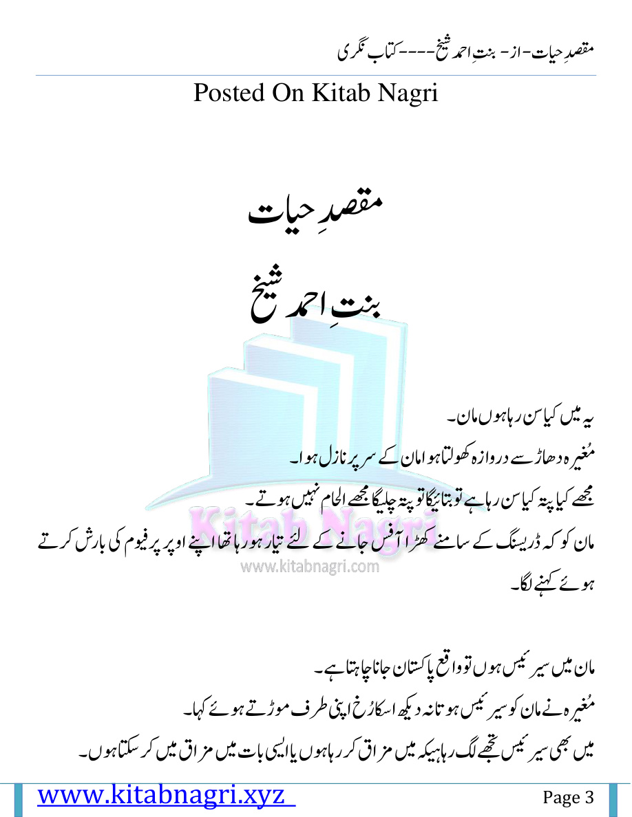 Maqsad e Hayat PDF Download