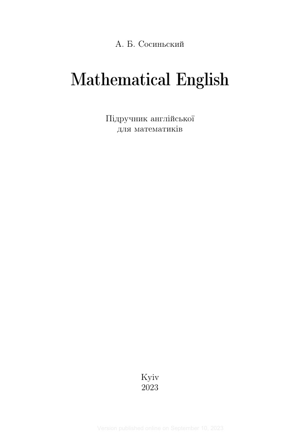 Mathematical English Ukrainian Edition А Б Сосиньский Kitap Kapağı