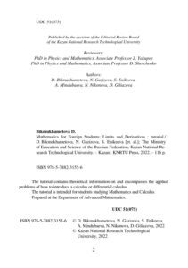 Mathematics for Foreign Students Russian Edition Bikmukhametova D Kitap Kapağı