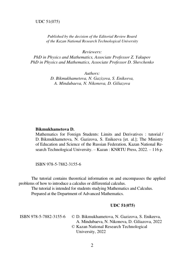 Mathematics for Foreign Students Russian Edition Bikmukhametova D Kitap Kapağı