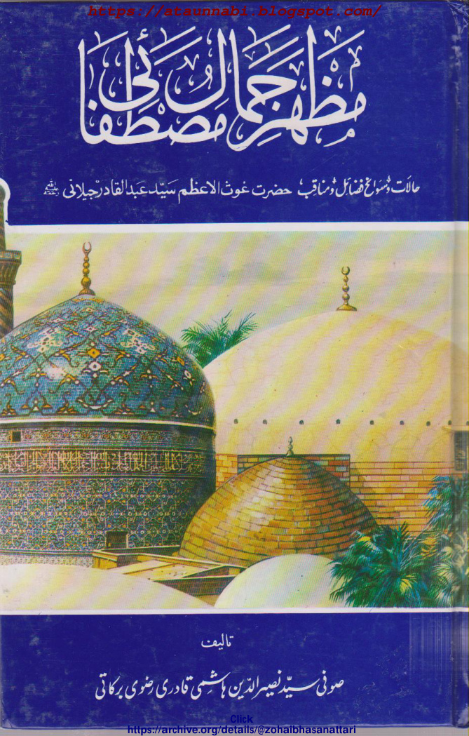 Mazhar e Jamal e mistafai Urdu Edition Sufi Syed Naseeruddin Hashmi Kitap Kapağı