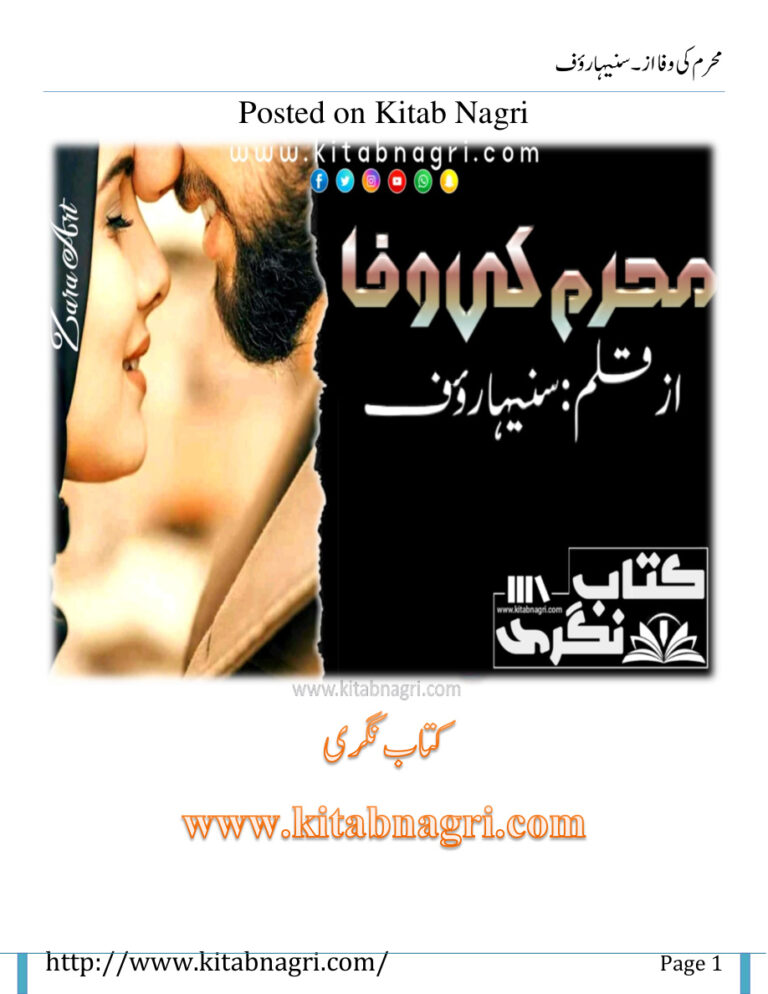 Mehram Ki Wafa محرم کی وفا Urdu Edition Suneha Rauf Kitap Kapağı