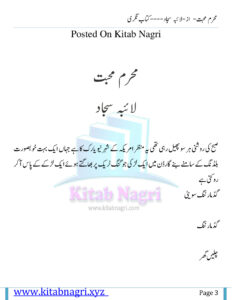 Mehram Mohabbat محرم محبت Urdu Edition Laiba Sajjad Kitap Kapağı