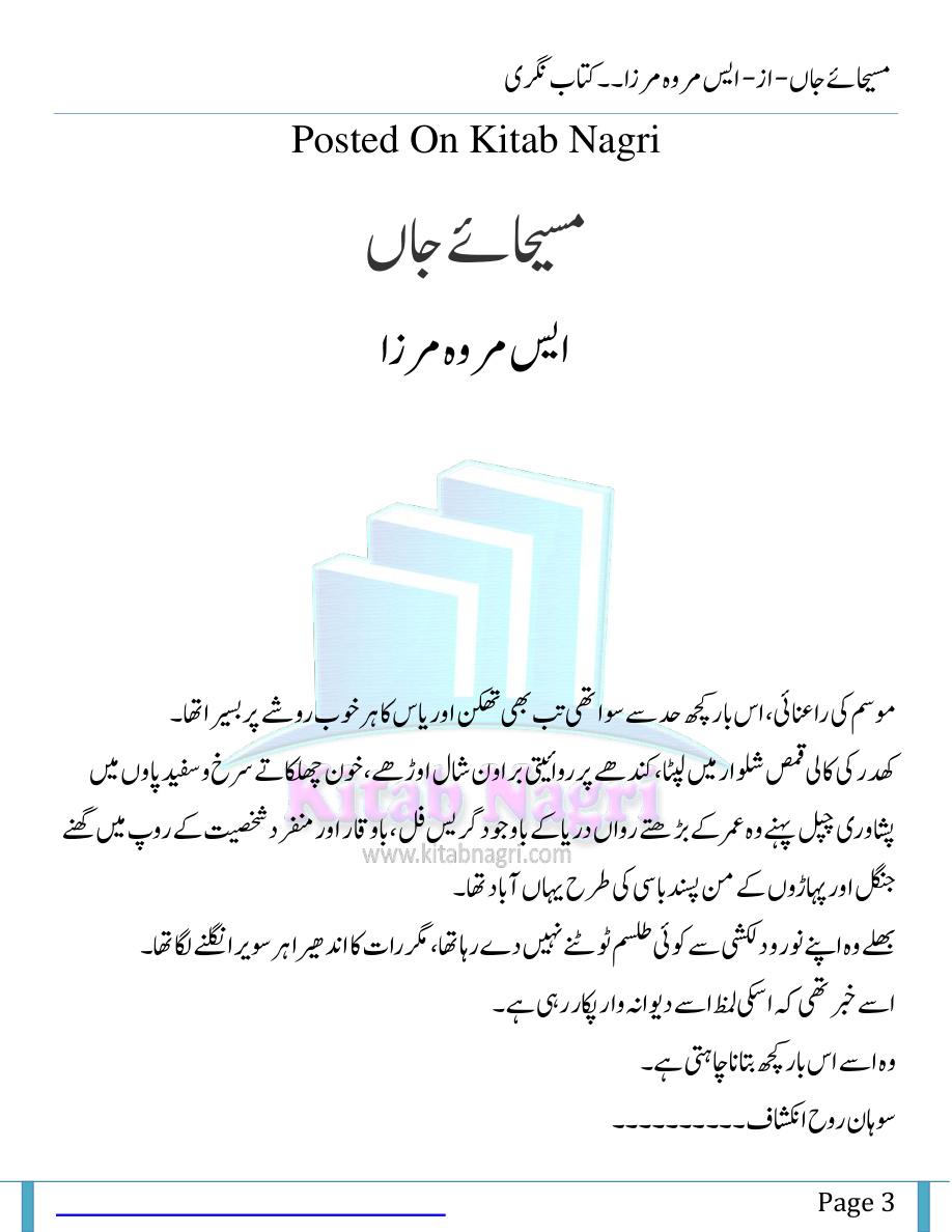 Misaha E Jaan PDF Download
