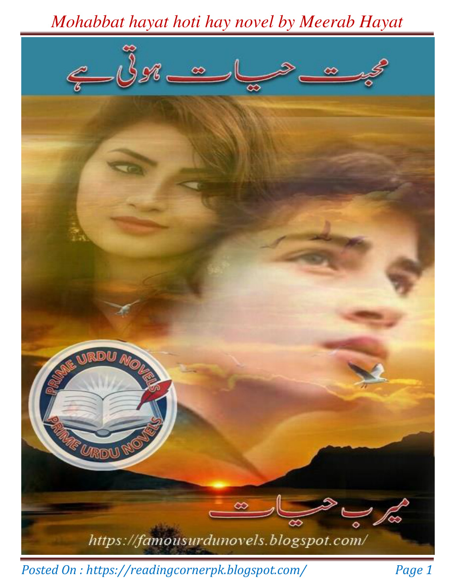 Mohabbat Hayat Hoti Hay PDF Download