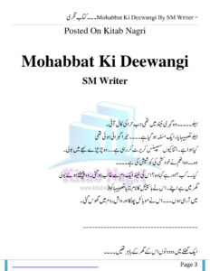 Mohabbat Ki Deewangi محبت کا عمل Urdu Edition SM Writer Kitap Kapağı