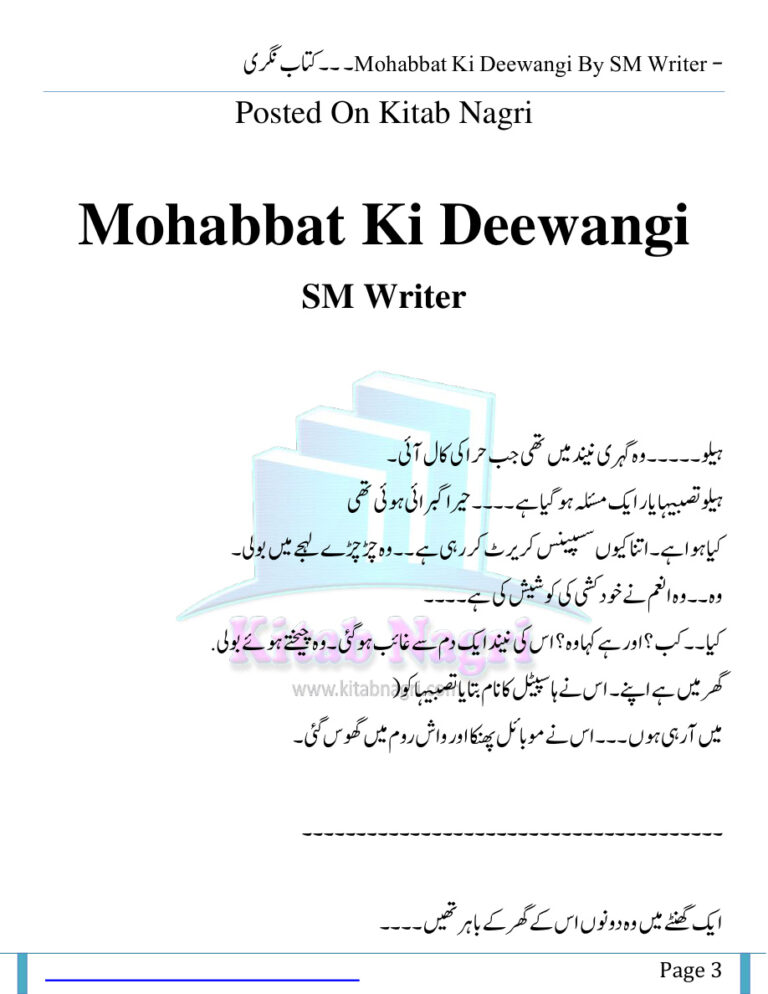 Mohabbat Ki Deewangi محبت کا عمل Urdu Edition SM Writer Kitap Kapağı