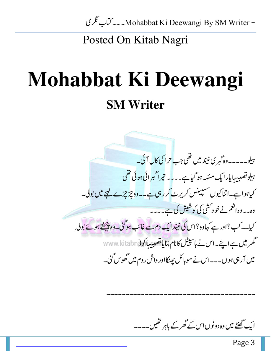 Mohabbat Ki Deewangi PDF Download