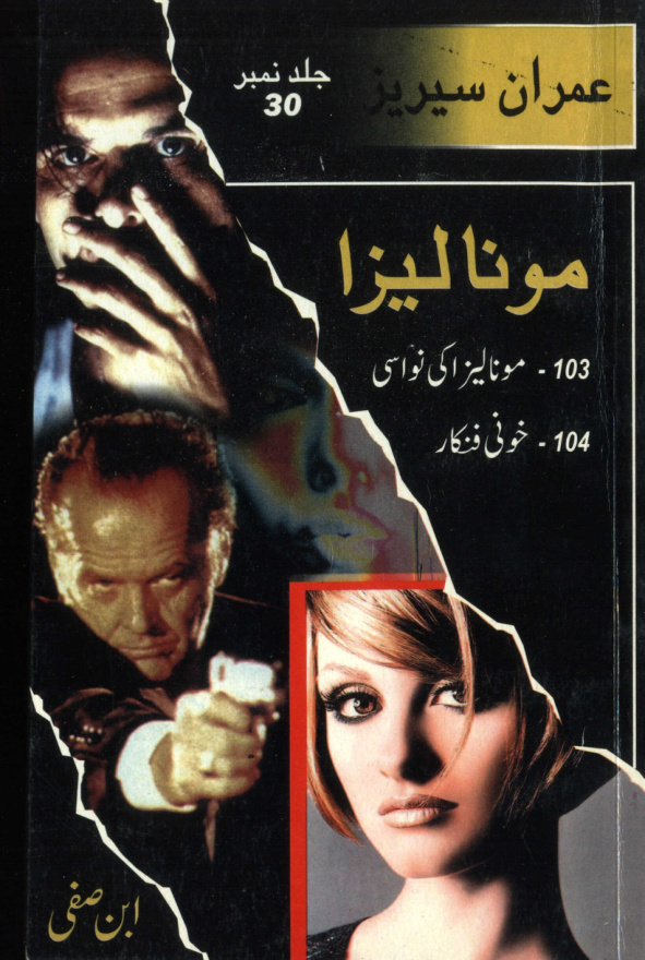 Mona Lisa مونا لیزا Urdu Edition Ibne Safi Kitap Kapağı