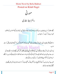 Morni مورنی Urdu Edition Bella Bukhari Kitap Kapağı