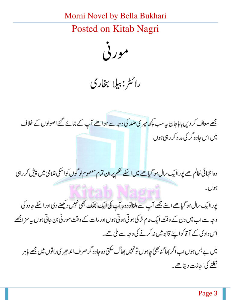 Morni مورنی Urdu Edition Bella Bukhari Kitap Kapağı