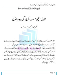 Muj Maast Ko Bha Gai Woh Sanwali میرا آقا کون تھا؟ Urdu Edition S Merwa Mirza Kitap Kapağı