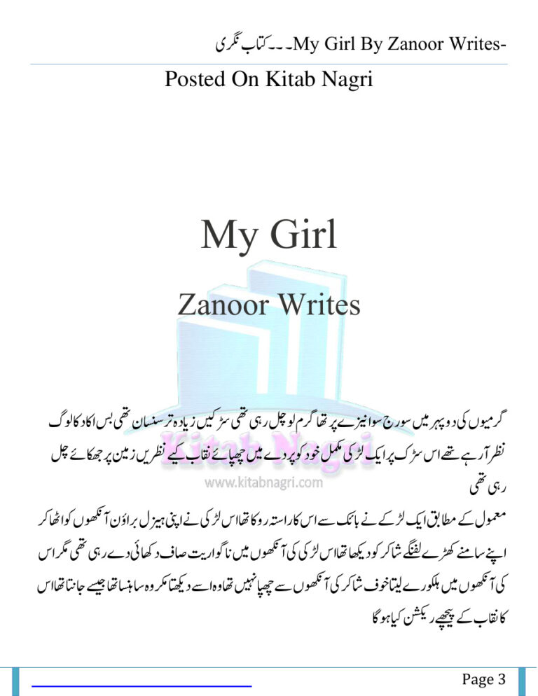 My Girl میری لڑکی Urdu Edition Zanoor Writes Kitap Kapağı