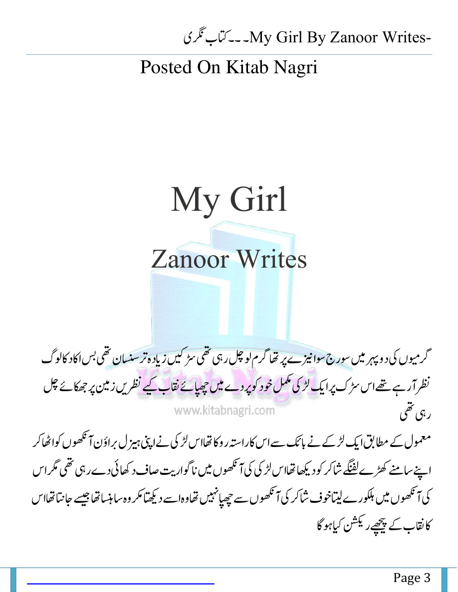 My Girl PDF Download