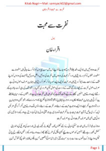 Nafrat Se Mohabbat نفرت سے محبت Urdu Edition Iqra Khan Kitap Kapağı