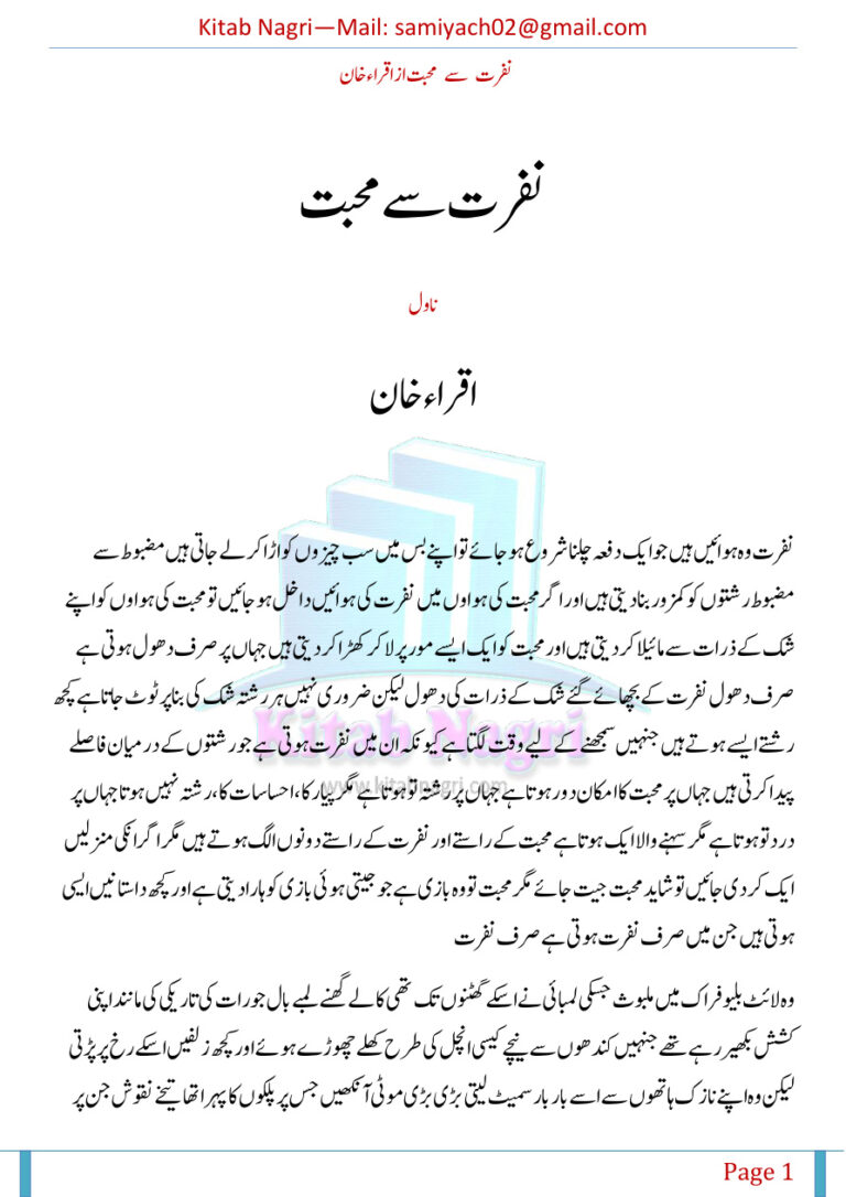 Nafrat Se Mohabbat نفرت سے محبت Urdu Edition Iqra Khan Kitap Kapağı