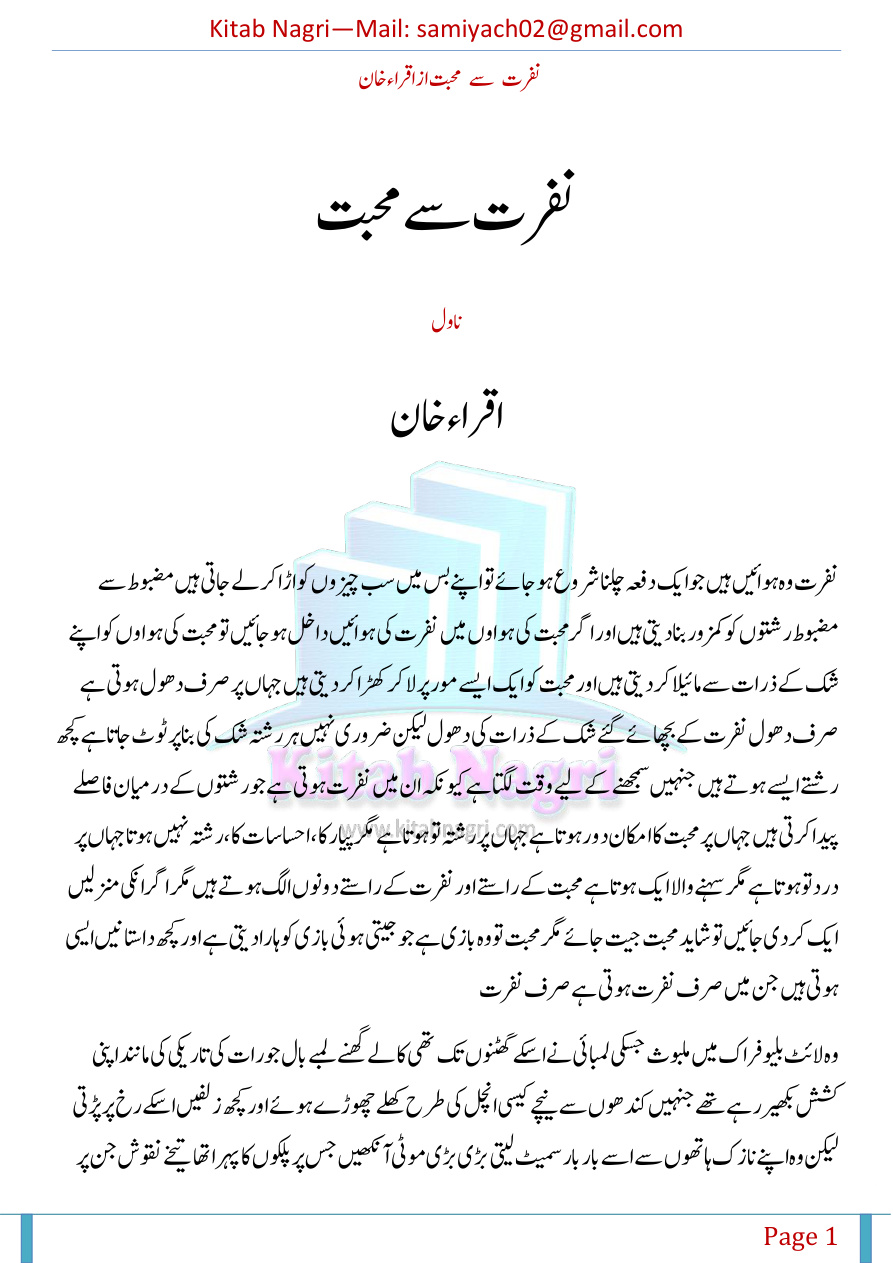 Nafrat Se Mohabbat PDF Download