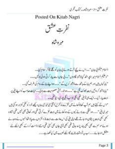 Nafrat e Ishq نفرت اور محبت Urdu Edition Marha Shah Kitap Kapağı