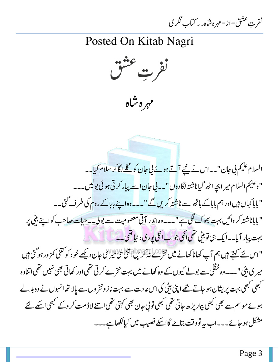 Nafrat e Ishq PDF Download