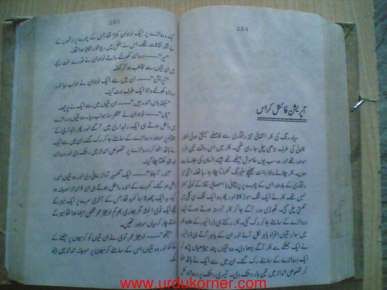 Operation Final آپریشن فائنل Urdu Edition Mazhar Kaleem Kitap Kapağı