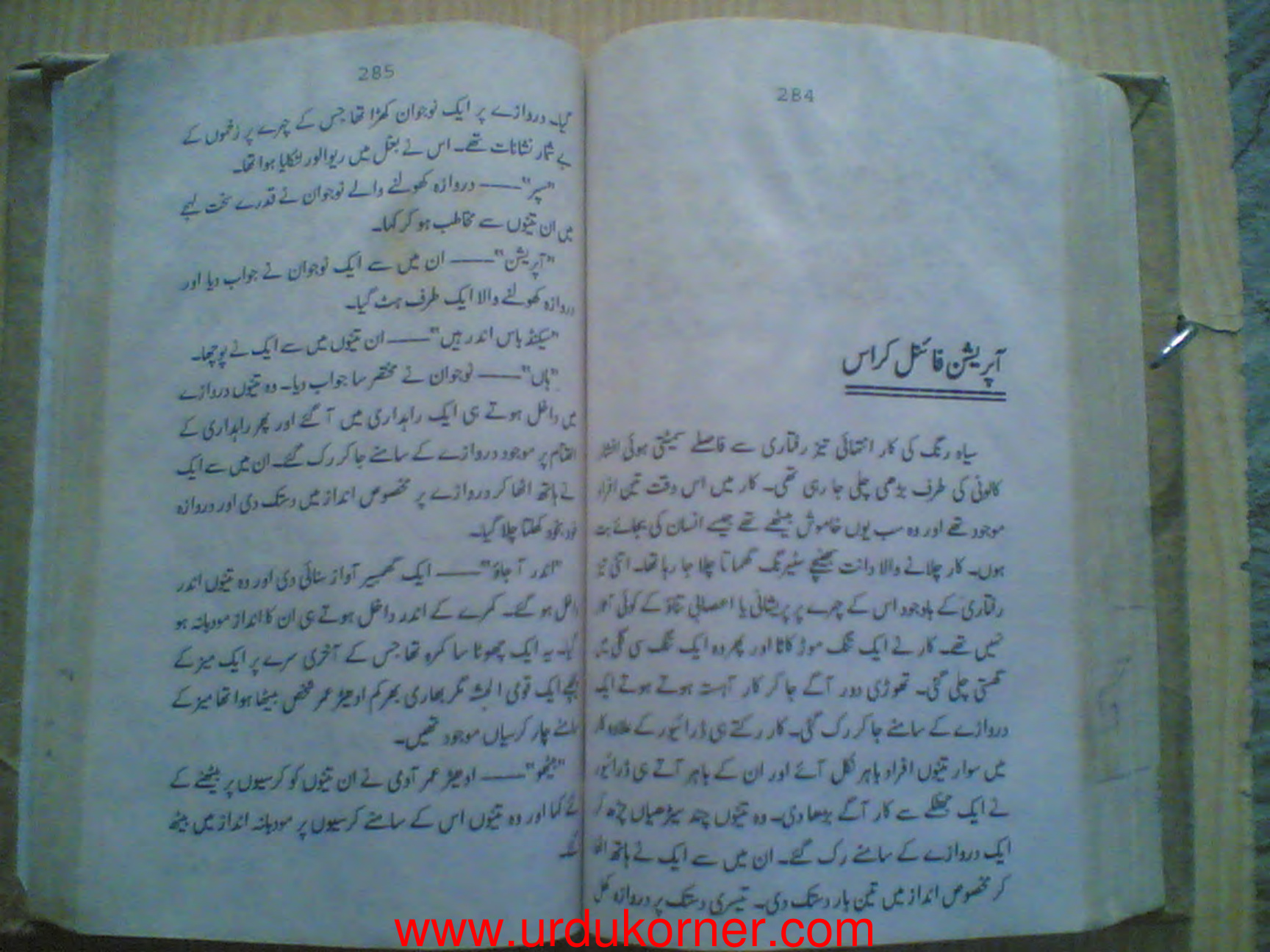 Operation Final PDF Download