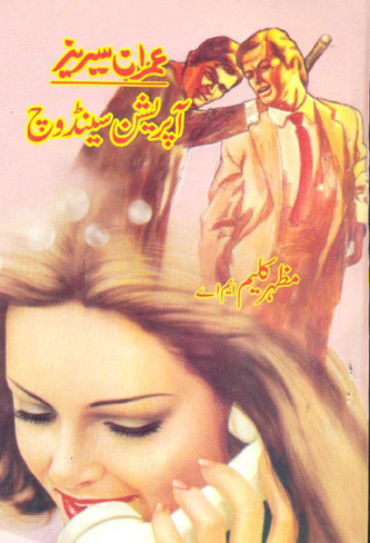 Operation Sandwich n Sandwich Plan آپریشن سینڈوچ اینڈ سینڈوچ پلان Urdu Edition Mazhar Kaleem Kitap Kapağı