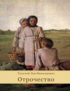 Otrochestvo Russian Edition Lev Tolstoj Kitap Kapağı