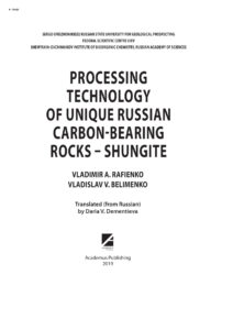 PROCESSING TECHNOLOGY OF UNIQUE RUSSIAN CARBON BEARING ROCKS SHUNGITE Russian Edition Рафиенко Владимир Алексеевич Kitap Kapağı