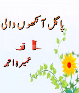 Pagal Aankhon Wali پاگل آنکھوں والے Urdu Edition Umera Ahmed Kitap Kapağı