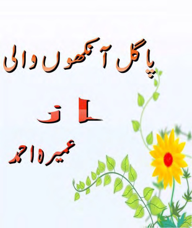 Pagal Aankhon Wali پاگل آنکھوں والے Urdu Edition Umera Ahmed Kitap Kapağı