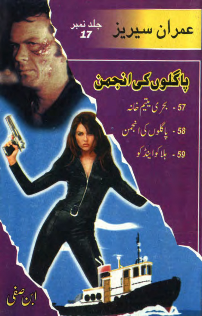 Paglon Ki Anjuman پاگلوں کی انجمن Urdu Edition Ibne Safi Kitap Kapağı