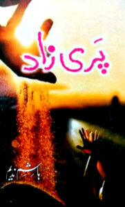 Parizaad پریزاد Urdu Edition Hashim Nadeem Kitap Kapağı
