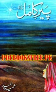 Pir e Kamil پیر کامل Urdu Edition Umera Ahmed Kitap Kapağı