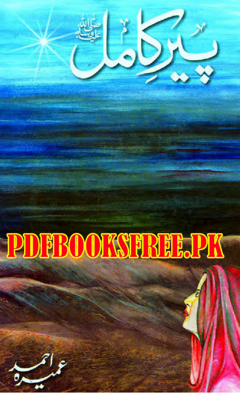 Pir e Kamil پیر کامل Urdu Edition Umera Ahmed Kitap Kapağı
