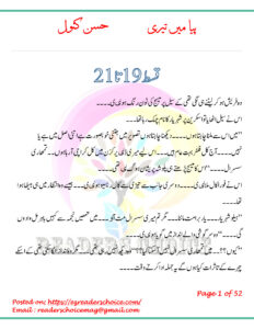 Piya Main Teri پیا میں تیری Urdu Edition Husny Kanwal Kitap Kapağı