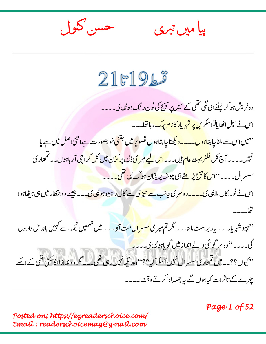 Piya Main Teri PDF Download