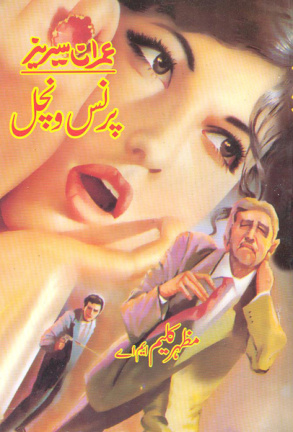 Prince Venchal شہزادہ وینچل Urdu Edition Mazhar Kaleem Kitap Kapağı
