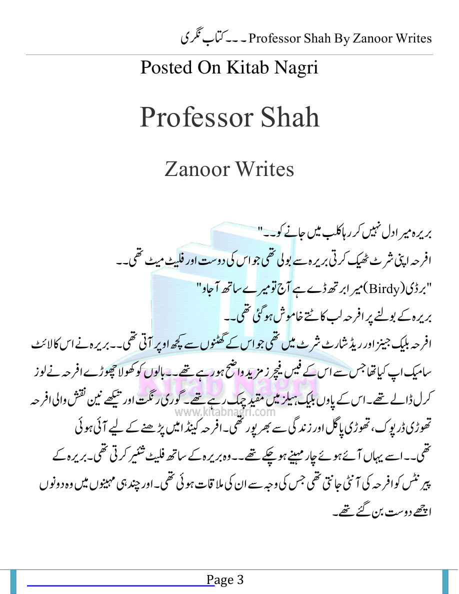 Professor Shah PDF Download