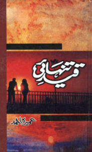 Qaid e Tanhai قائد تنہائی Urdu Edition Umera Ahmed Kitap Kapağı